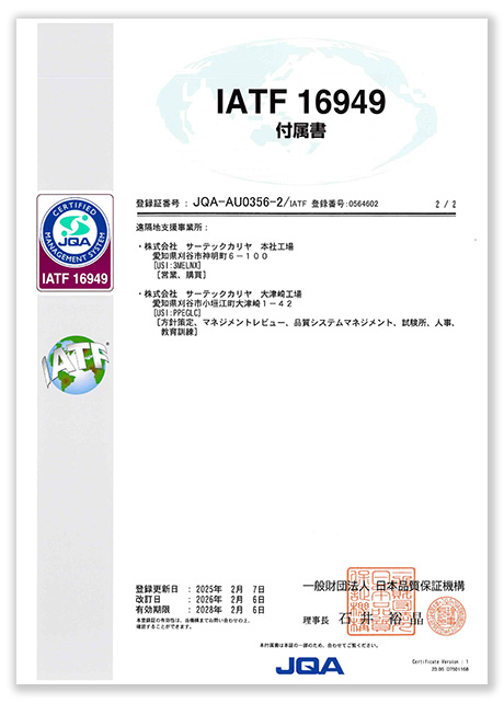 IATF_16949_JQA_AU0536-22