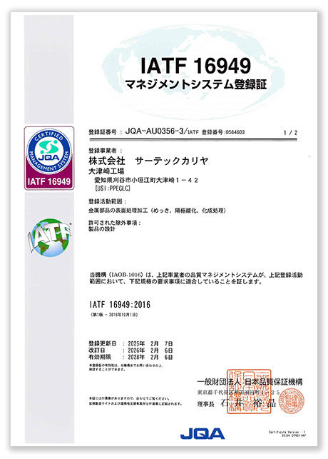 IATF_16949_JQA_AU0536